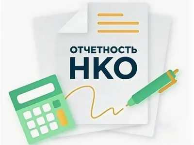 Ведение бухгалтерской и налоговой отчетности
