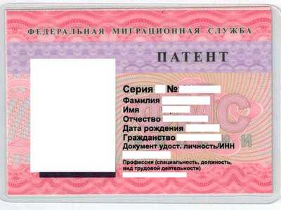 Патент