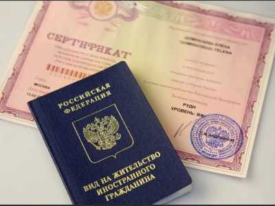 Вид на жительство (ВНЖ)