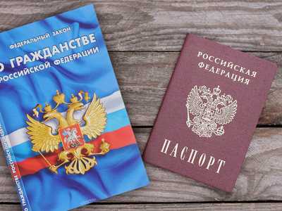 Гражданство
